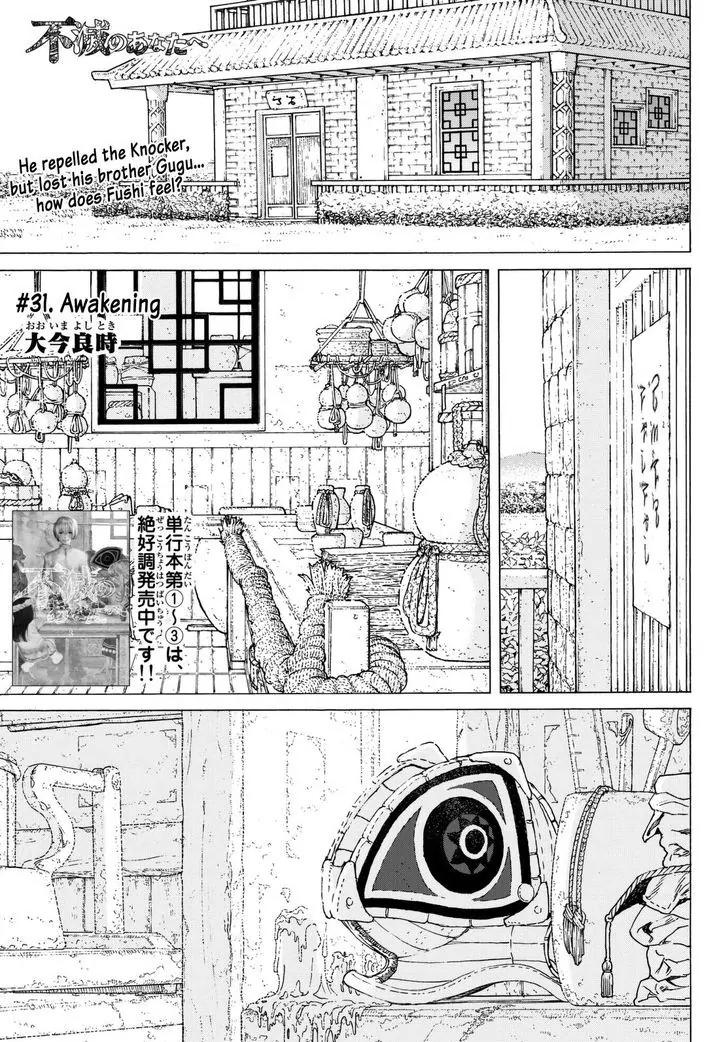 Fumetsu no Anata e chapter 31 page 2