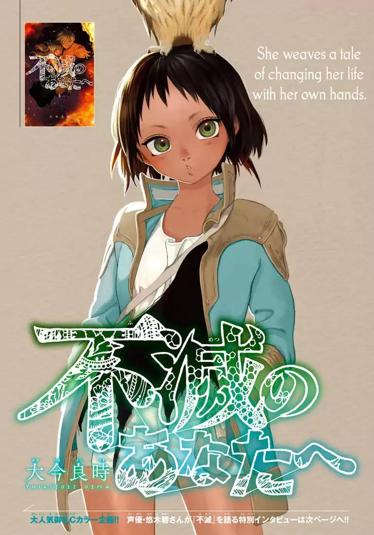 Fumetsu no Anata e chapter 38 page 3