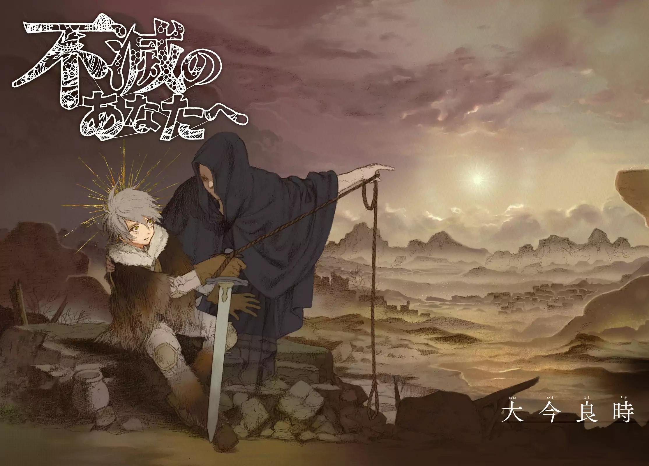 Fumetsu no Anata e chapter 52 page 5