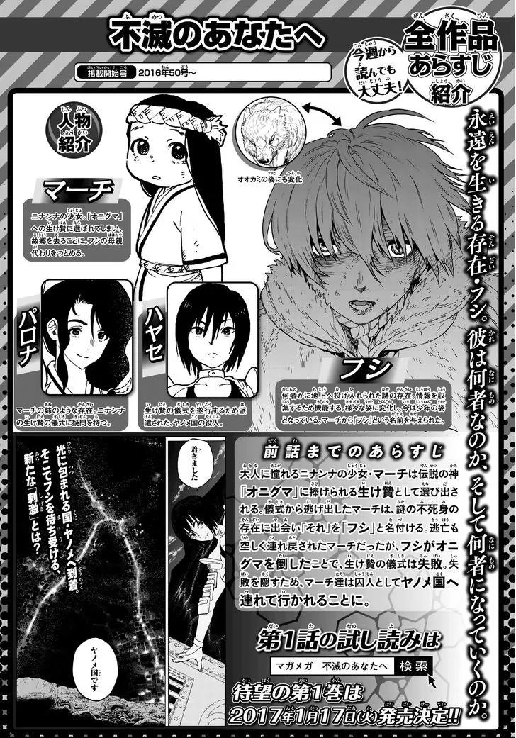 Fumetsu no Anata e chapter 6 page 2