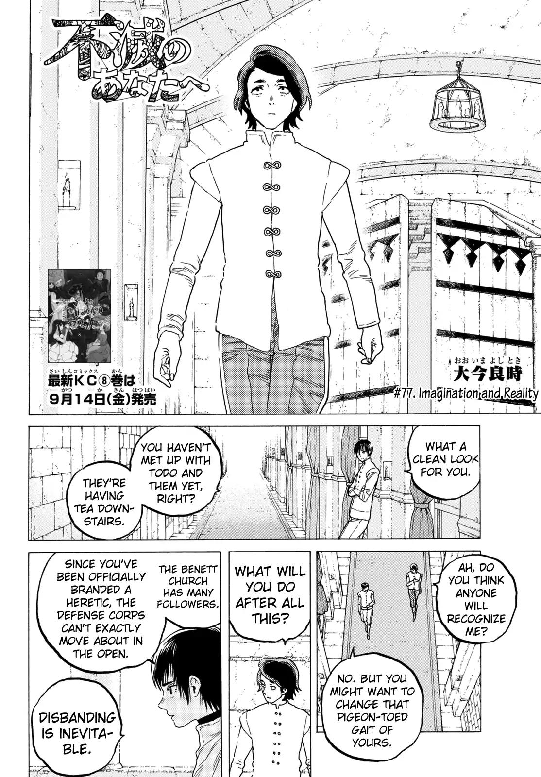 Fumetsu no Anata e chapter 77 page 4