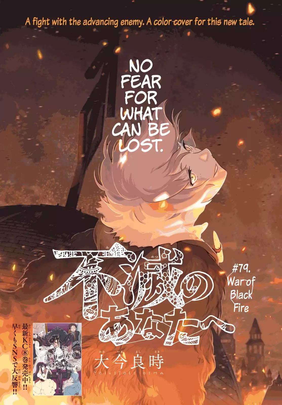 Fumetsu no Anata e chapter 79 page 3