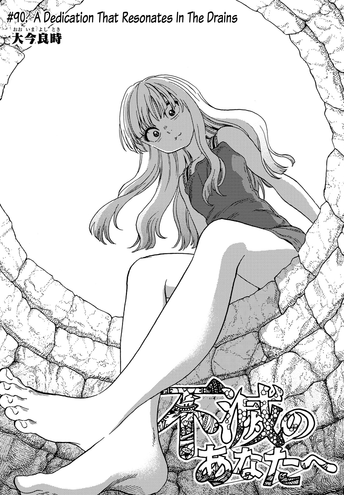 Fumetsu no Anata e chapter 90 page 5