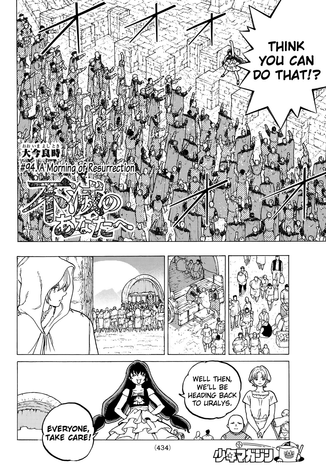 Fumetsu no Anata e chapter 94 page 4