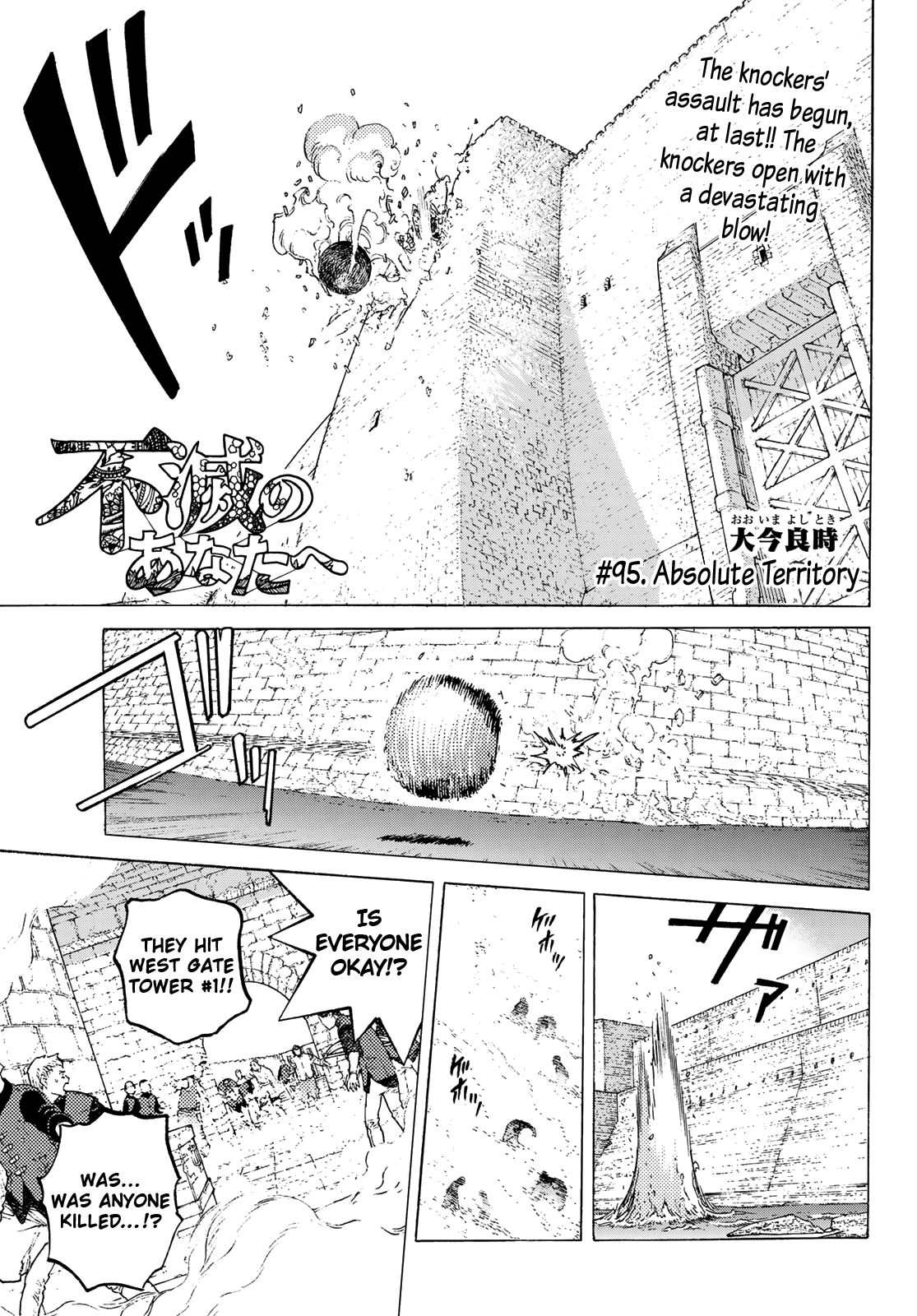 Fumetsu no Anata e chapter 95 page 3