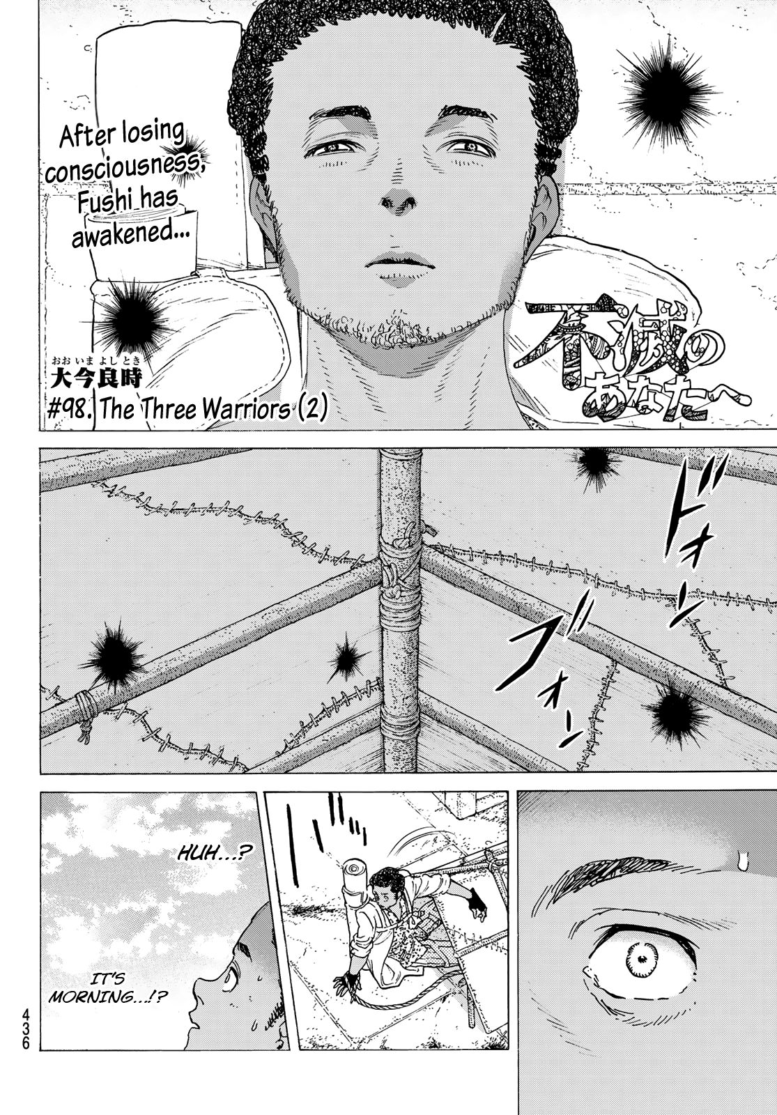 Fumetsu no Anata e chapter 98.5 page 3