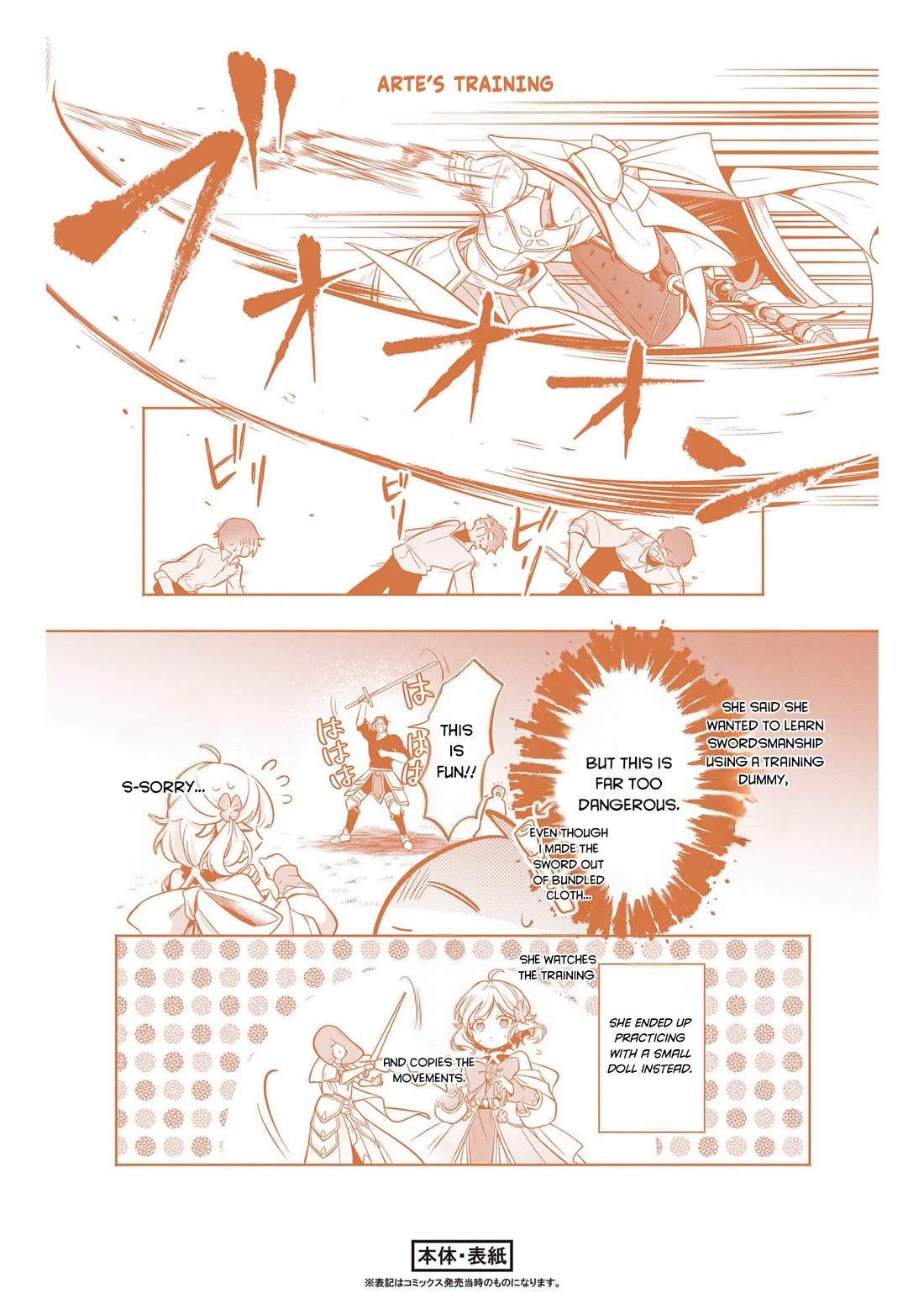 Fun Territory Defense by the Optimistic Lord chapter 41.5 page 1