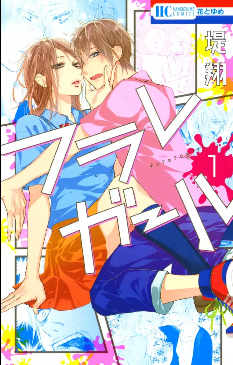 Furare Girl chapter 1 page 2