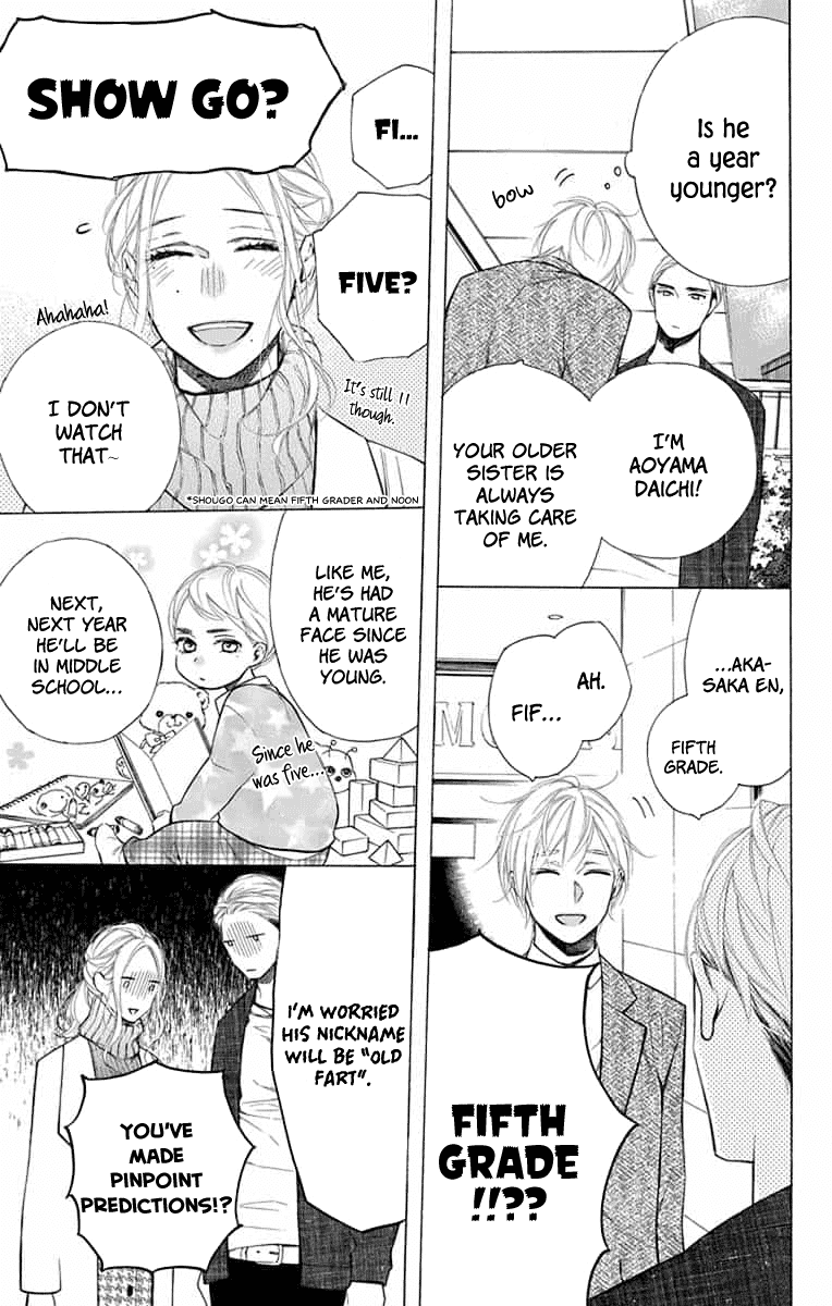 Furare Girl chapter 11 page 6