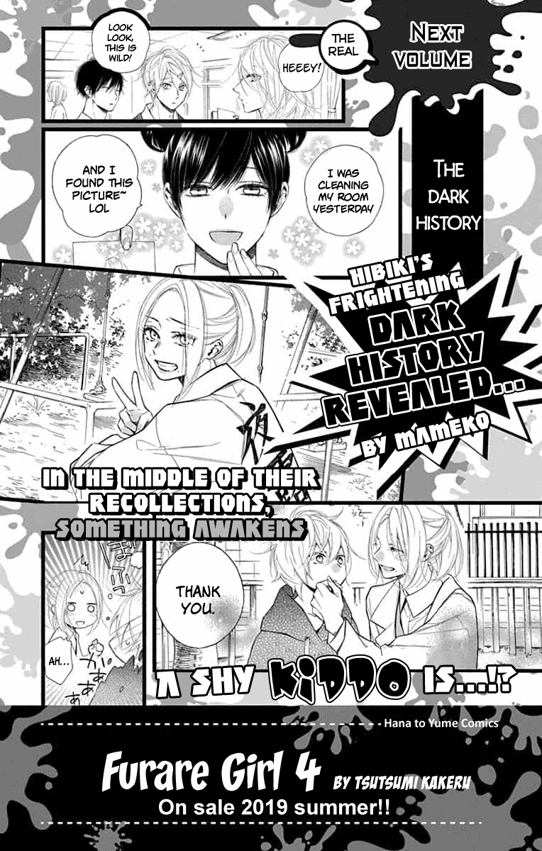 Furare Girl chapter 14.5 page 13