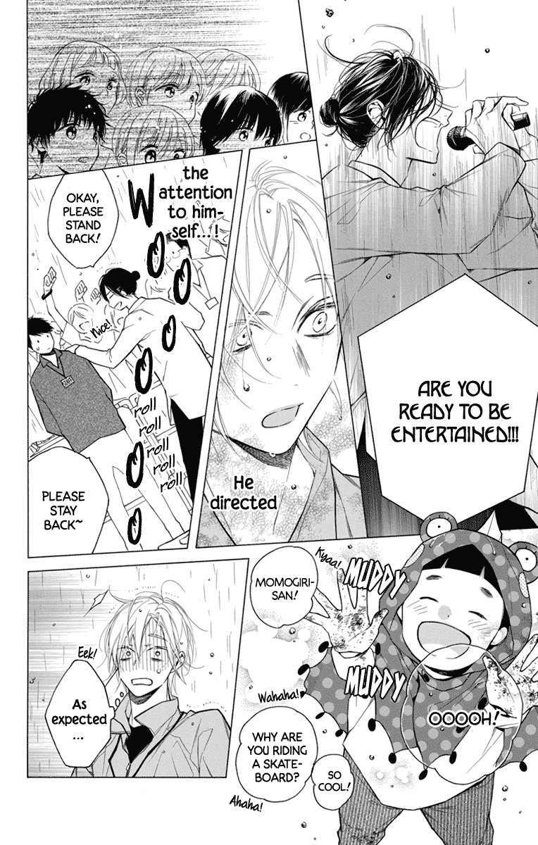 Furare Girl chapter 23 page 22