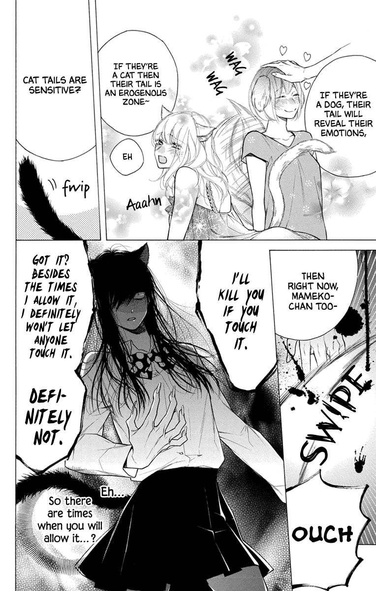 Furare Girl chapter 24.5 page 4