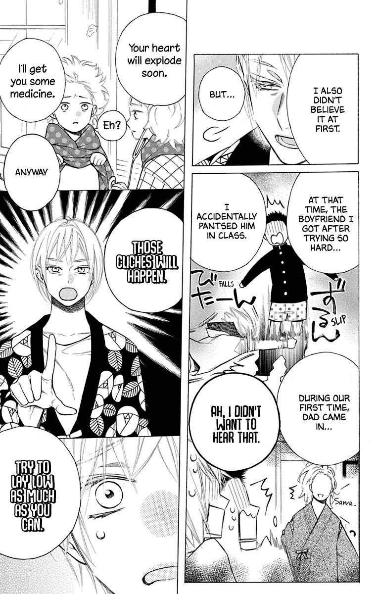 Furare Girl chapter 27 page 19