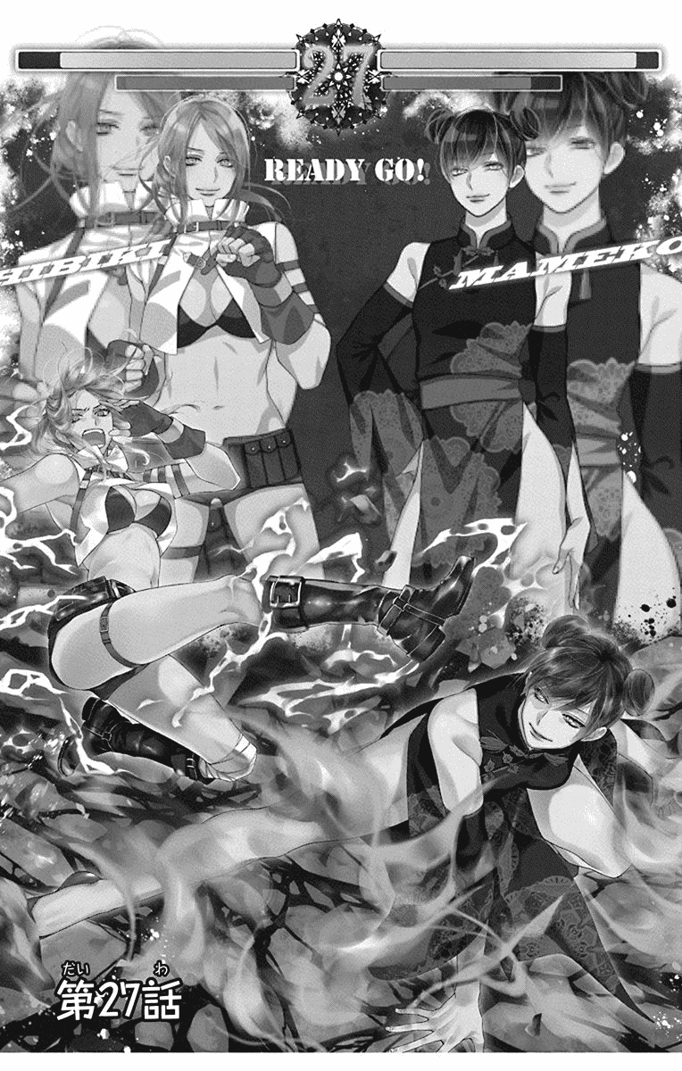 Furare Girl chapter 27 page 2