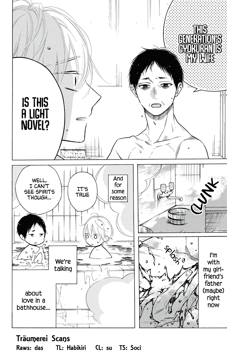 Furare Girl chapter 32 page 2