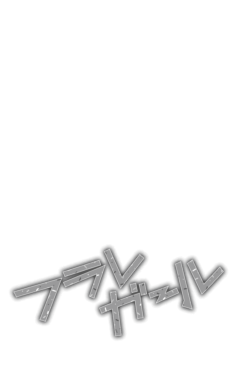 Furare Girl chapter 34 page 2