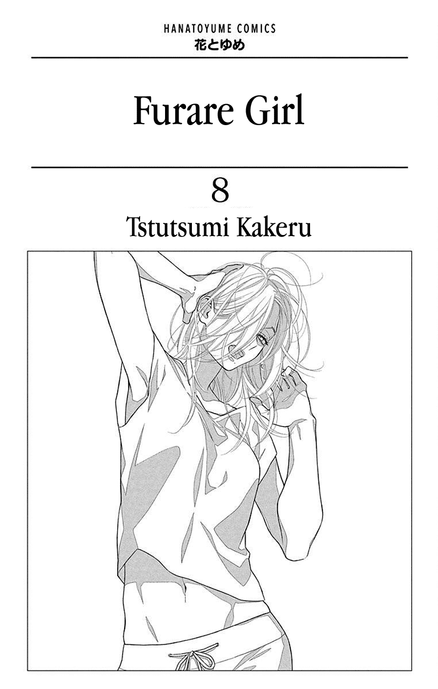 Furare Girl chapter 35 page 2