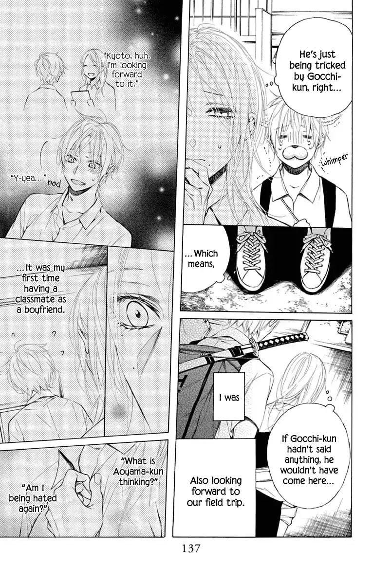 Furare Girl chapter 4 page 17