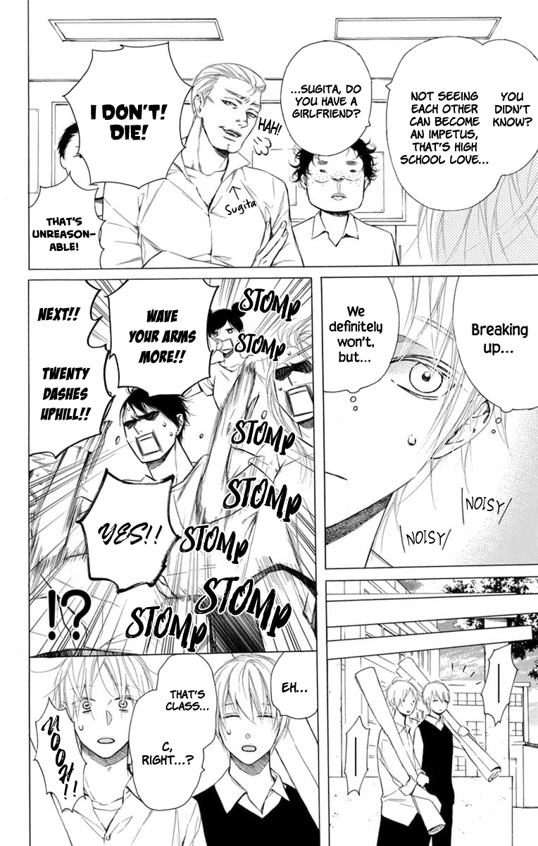 Furare Girl chapter 9 page 12