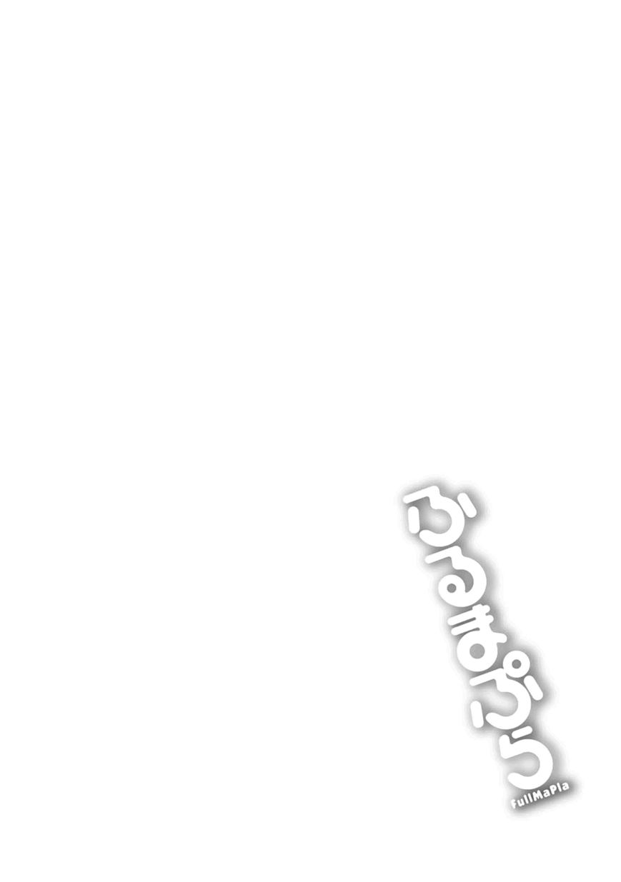 Furumapura chapter 2 page 12