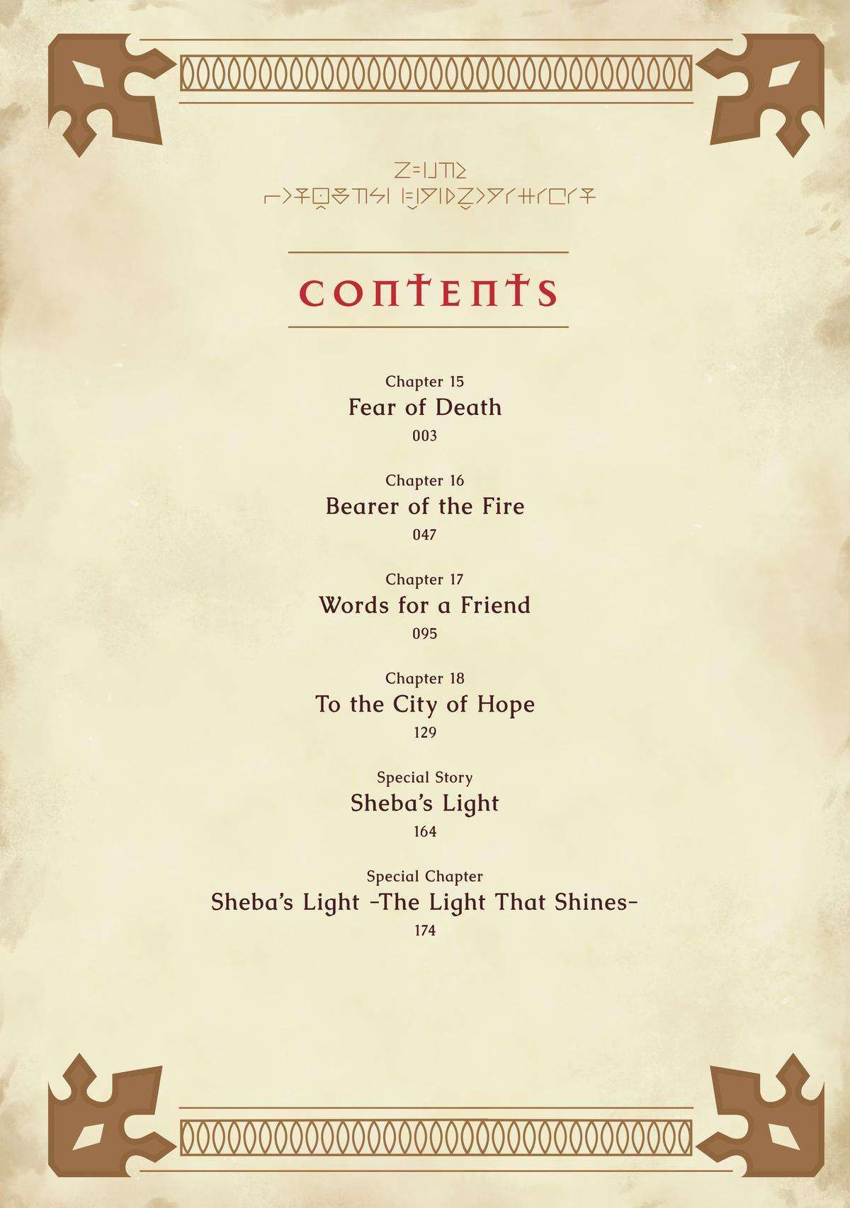 Fushi no Kami: Rebuilding Civilization Starts With a Village chapter 15 page 4