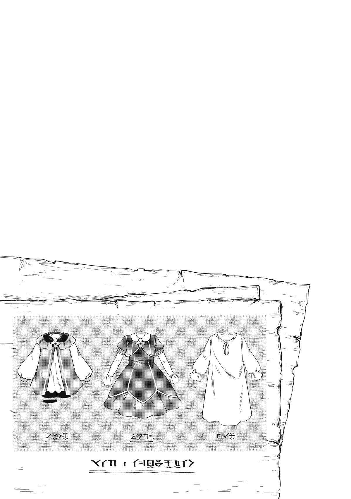 Fushi no Kami: Rebuilding Civilization Starts With a Village chapter 17 page 33