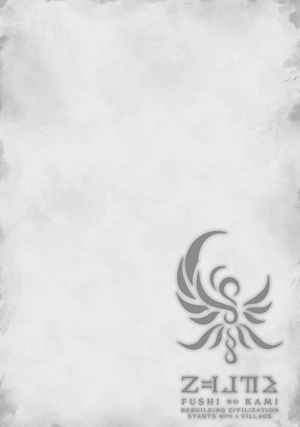 Fushi no Kami: Rebuilding Civilization Starts With a Village chapter 18 page 43