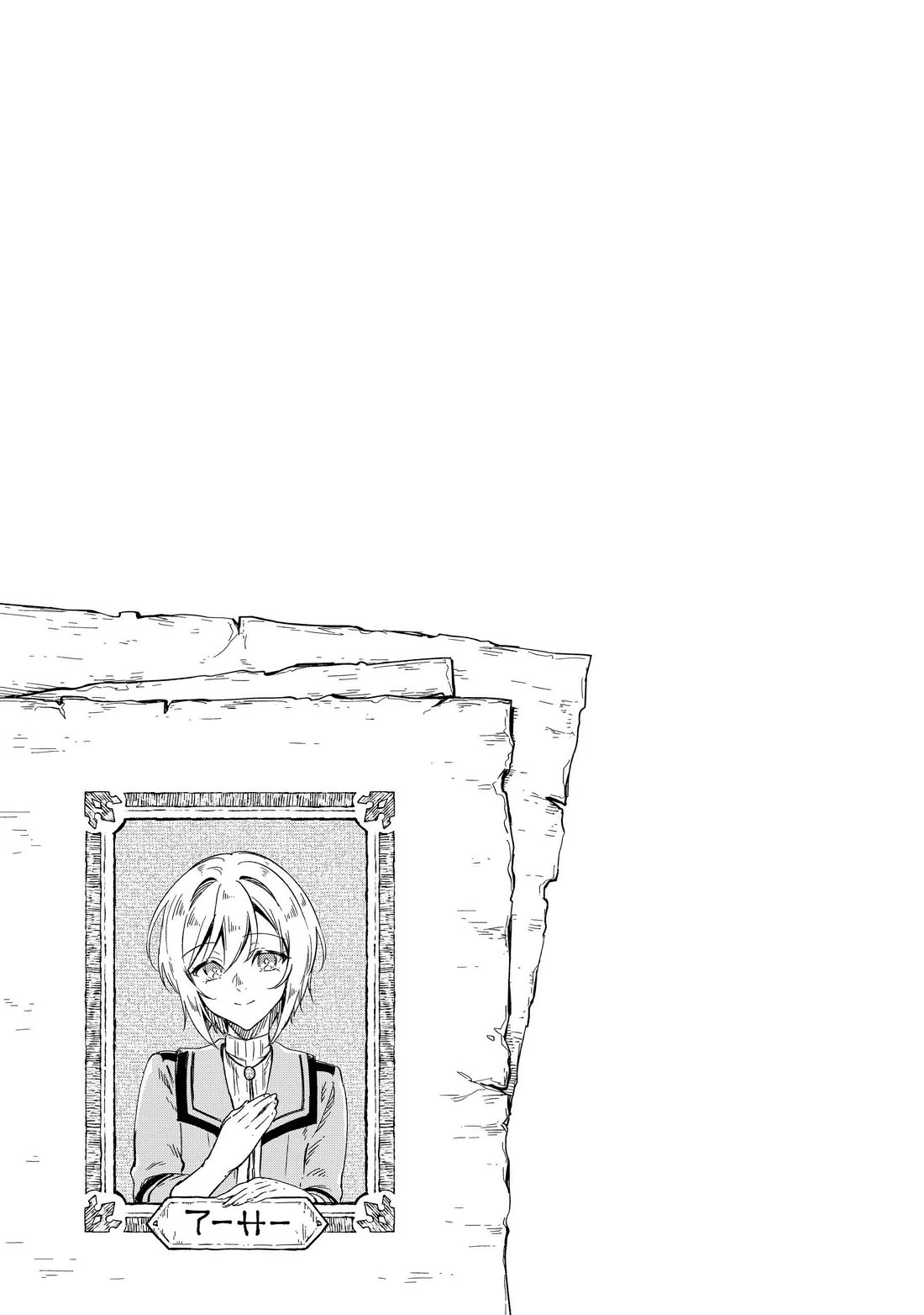 Fushi no Kami: Rebuilding Civilization Starts With a Village chapter 19 page 39