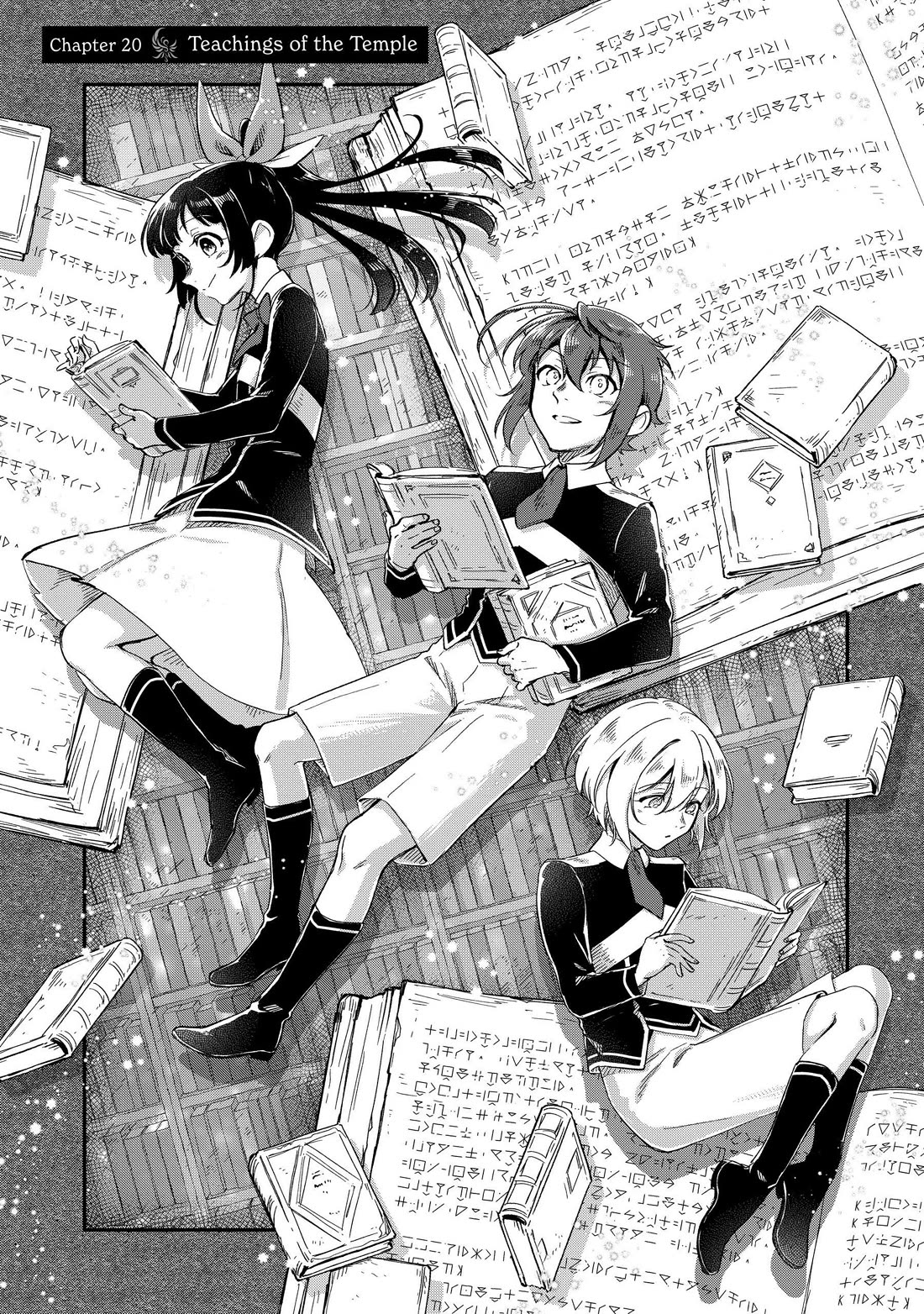 Fushi no Kami: Rebuilding Civilization Starts With a Village chapter 20 page 1