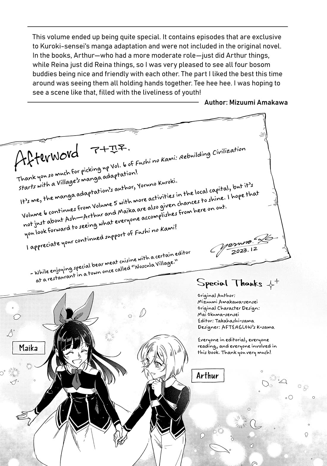 Fushi no Kami: Rebuilding Civilization Starts With a Village chapter 28.6 page 4