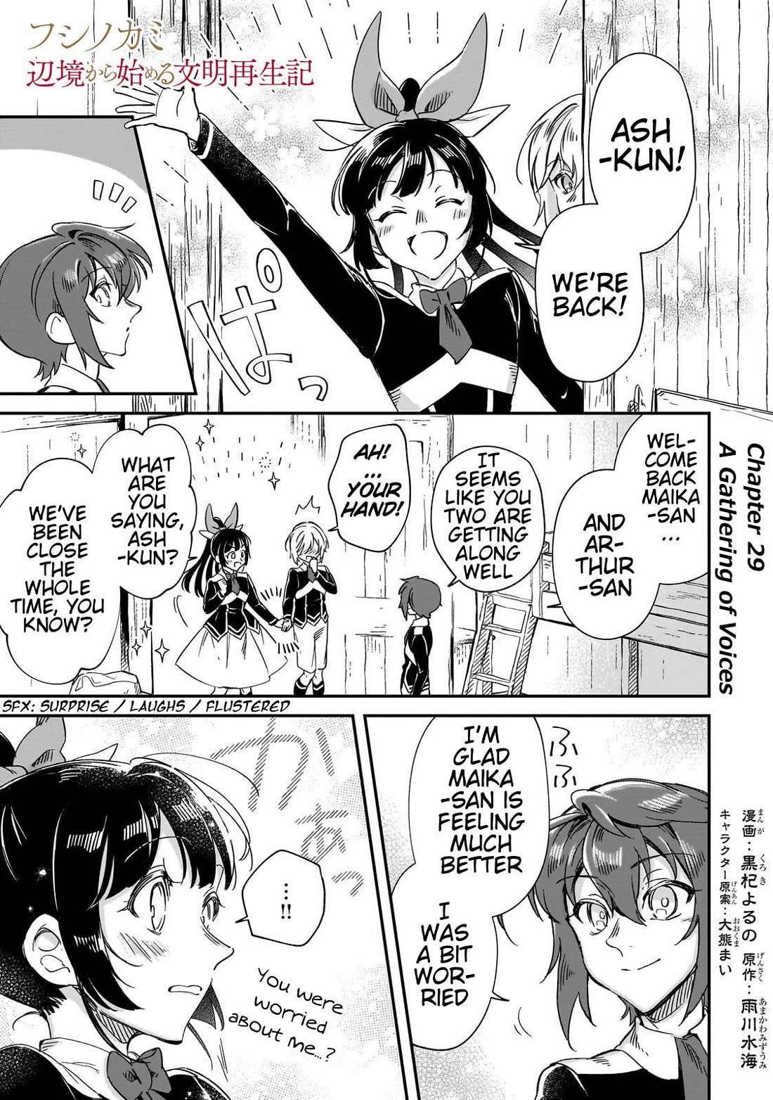 Fushi no Kami: Rebuilding Civilization Starts With a Village chapter 29 page 1