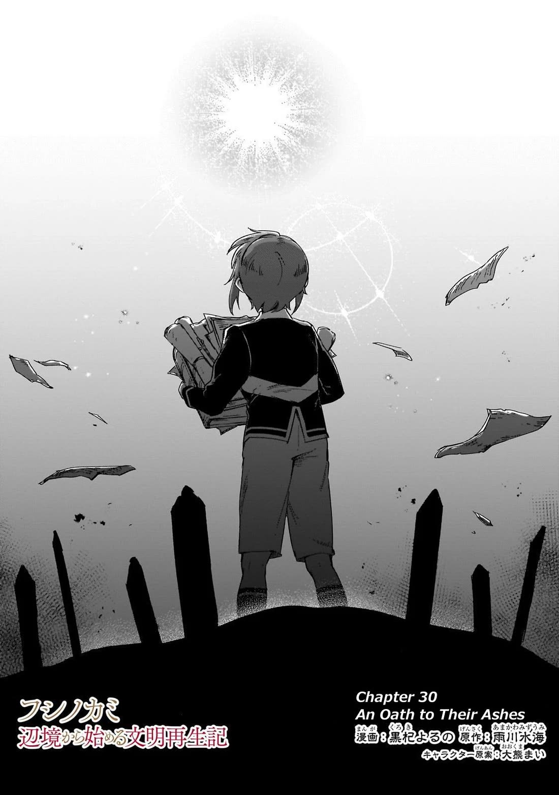 Fushi no Kami: Rebuilding Civilization Starts With a Village chapter 30 page 1