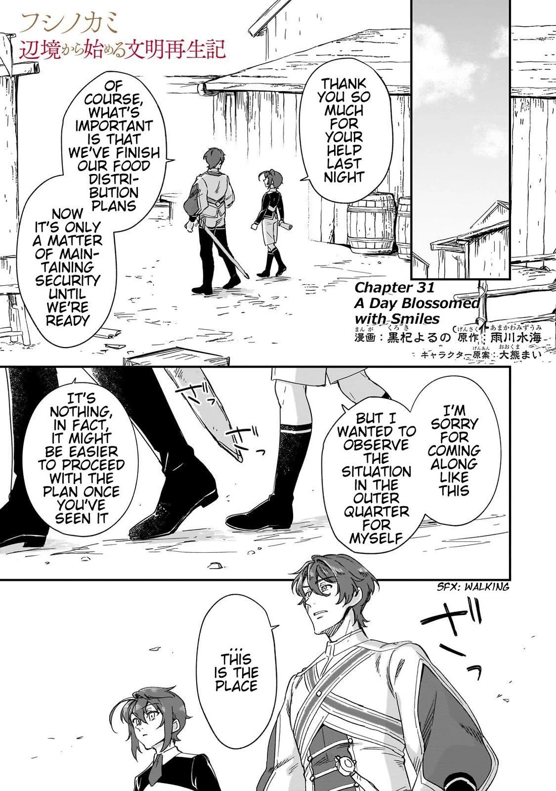 Fushi no Kami: Rebuilding Civilization Starts With a Village chapter 31 page 1