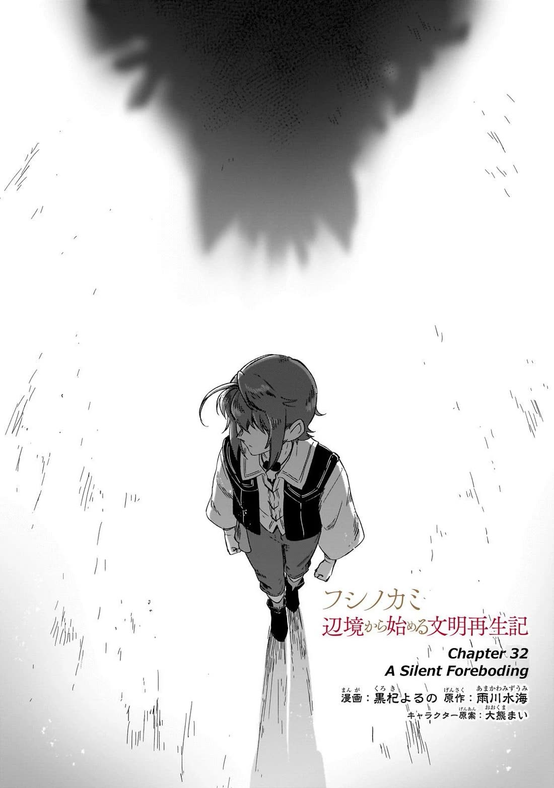 Fushi no Kami: Rebuilding Civilization Starts With a Village chapter 32 page 1