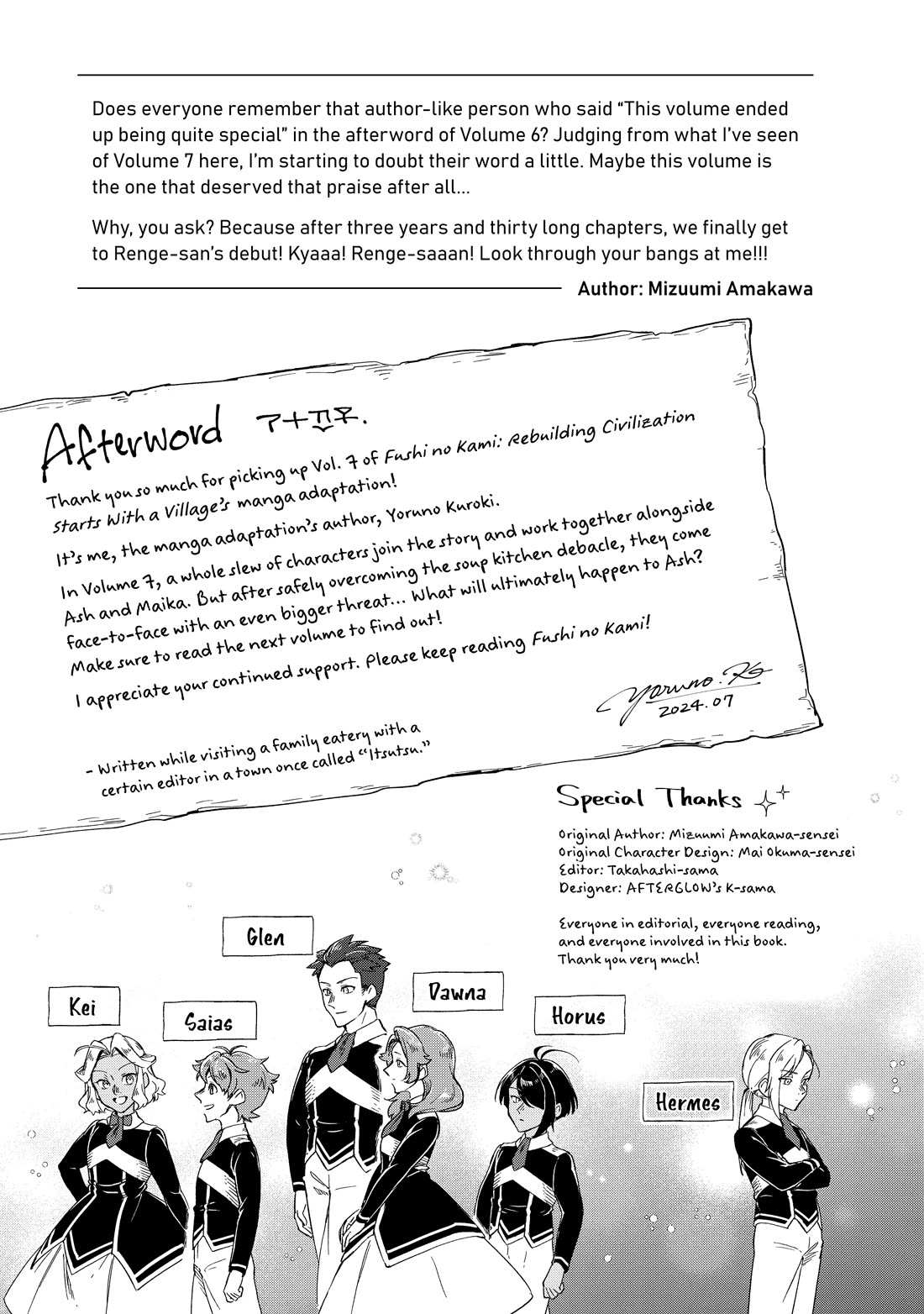 Fushi no Kami: Rebuilding Civilization Starts With a Village chapter 33.95 page 8