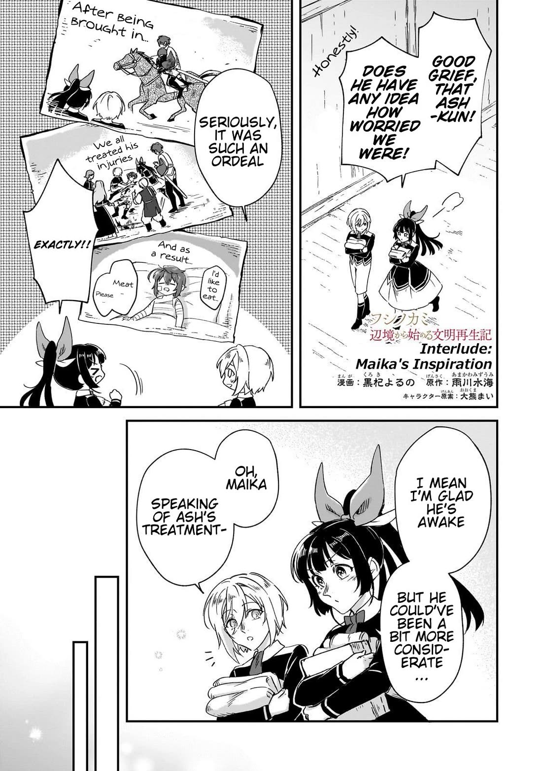 Fushi no Kami: Rebuilding Civilization Starts With a Village chapter 34.5 page 1