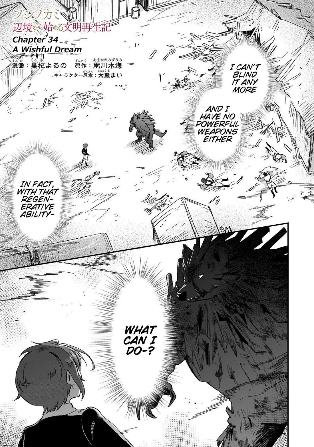 Fushi no Kami: Rebuilding Civilization Starts With a Village chapter 34 page 1