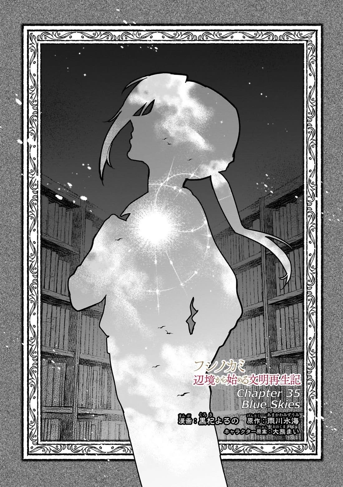 Fushi no Kami: Rebuilding Civilization Starts With a Village chapter 35 page 1