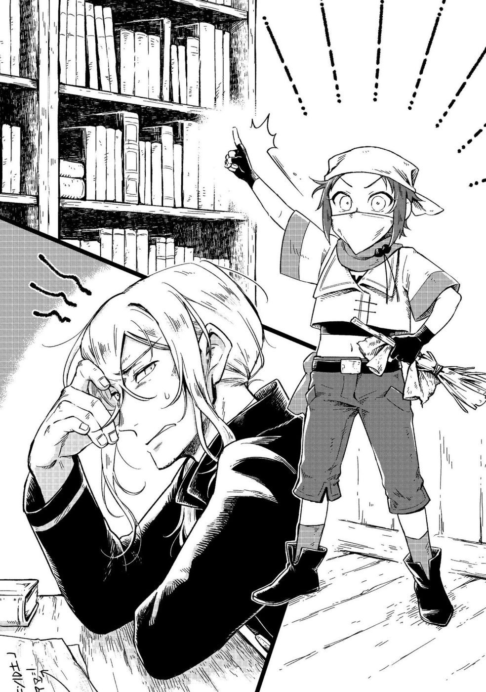 Fushi no Kami: Rebuilding Civilization Starts With a Village chapter 4.5 page 5