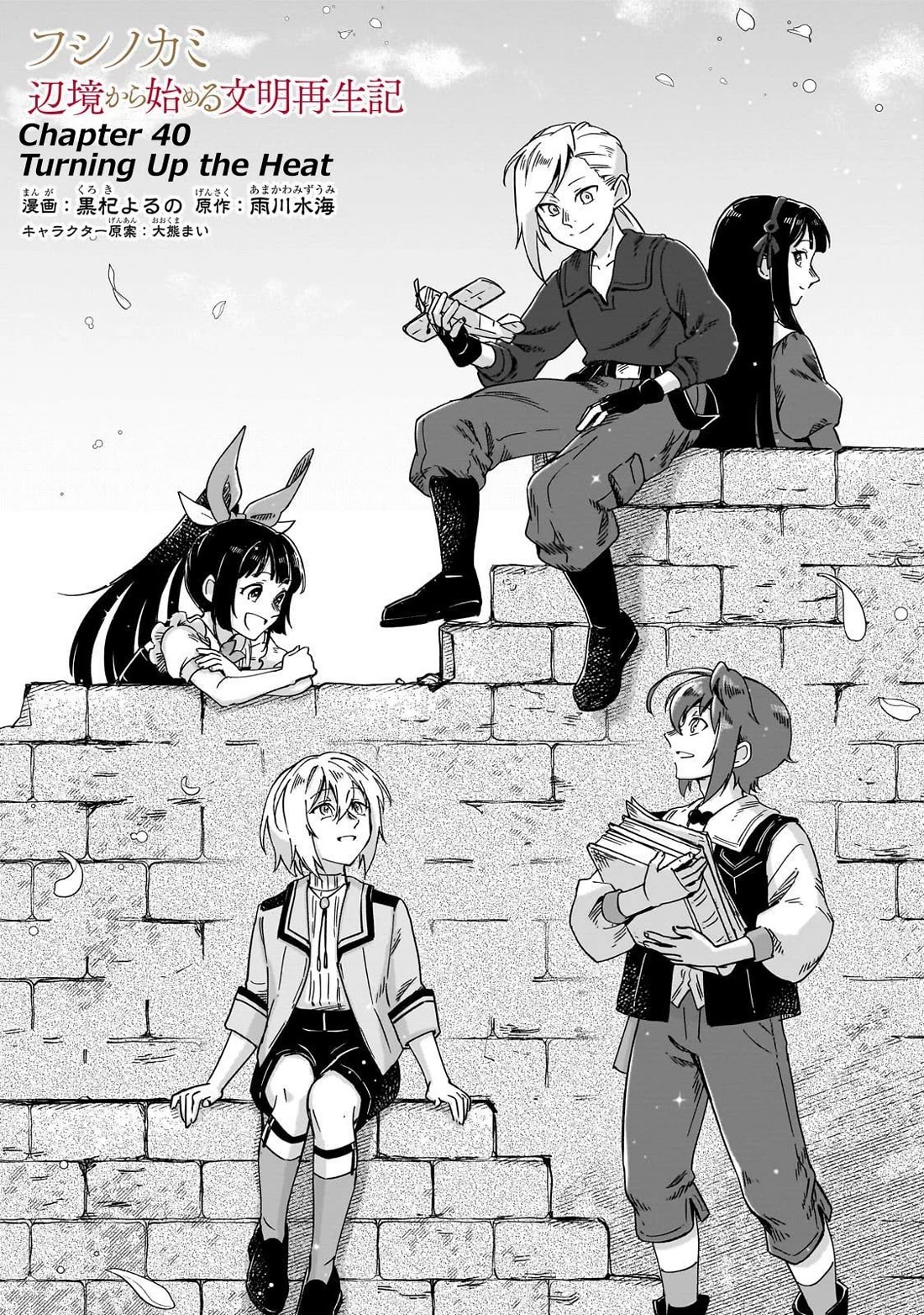 Fushi no Kami: Rebuilding Civilization Starts With a Village chapter 40 page 2