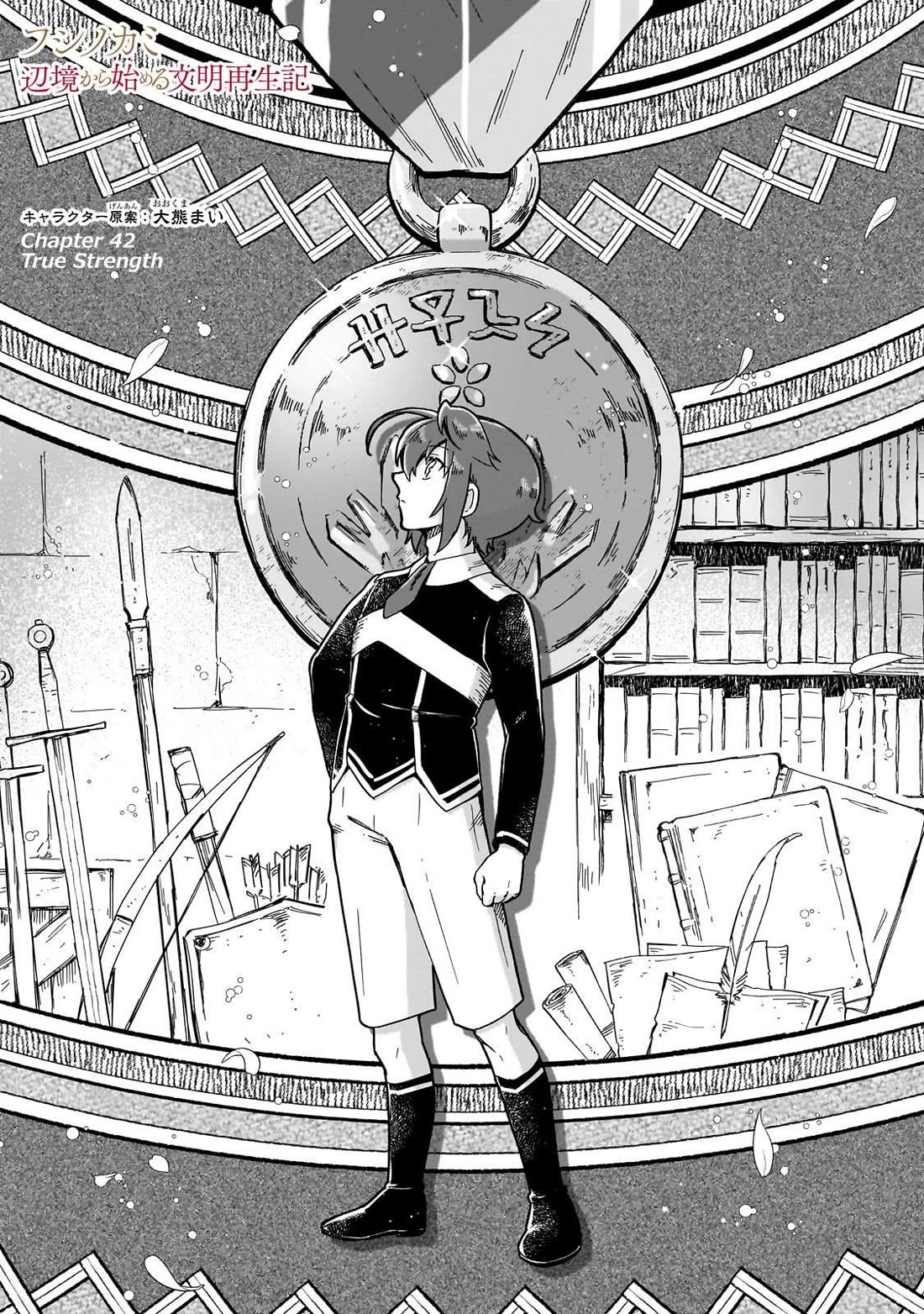 Fushi no Kami: Rebuilding Civilization Starts With a Village chapter 42 page 2