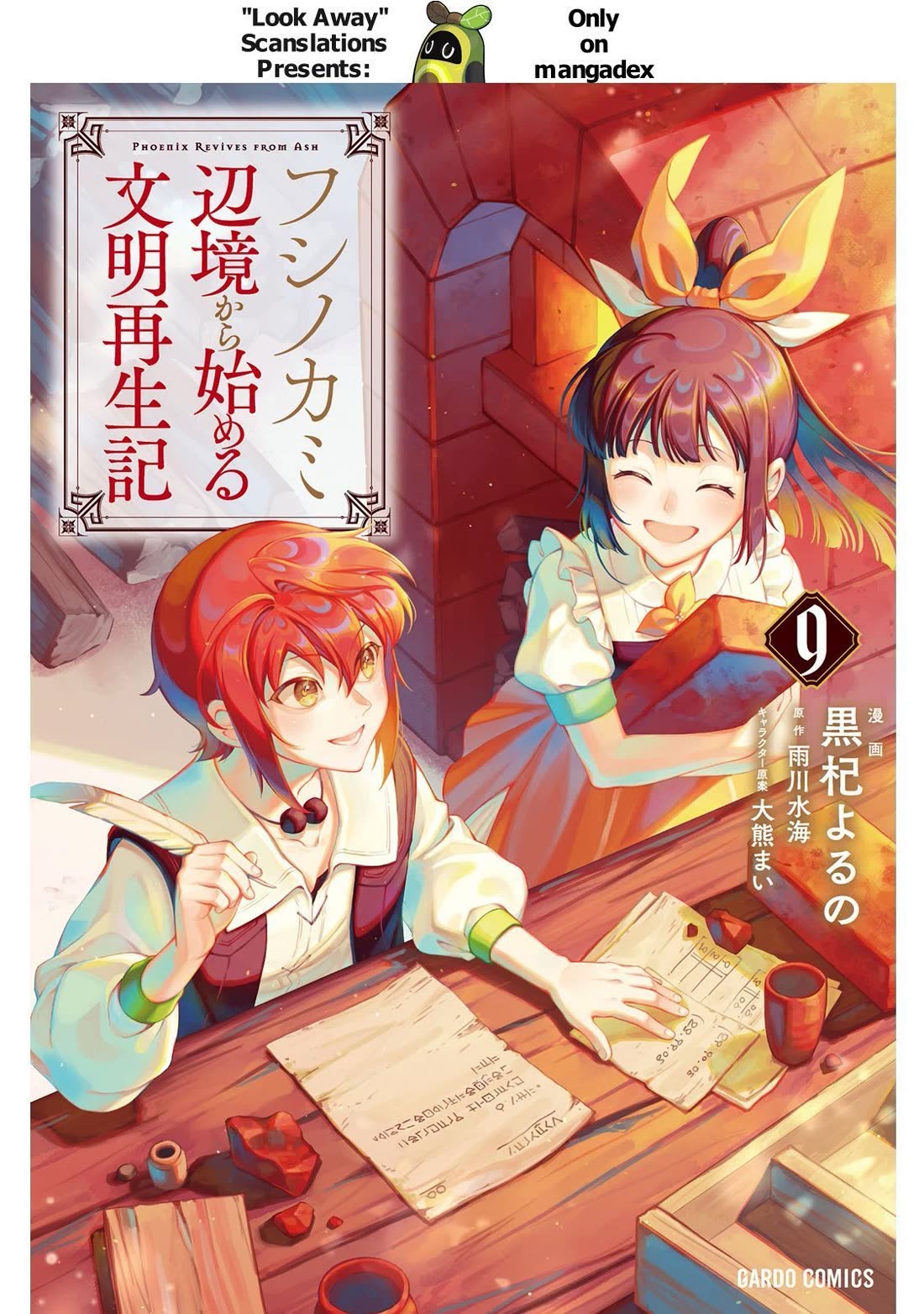 Fushi no Kami: Rebuilding Civilization Starts With a Village chapter 44 page 1