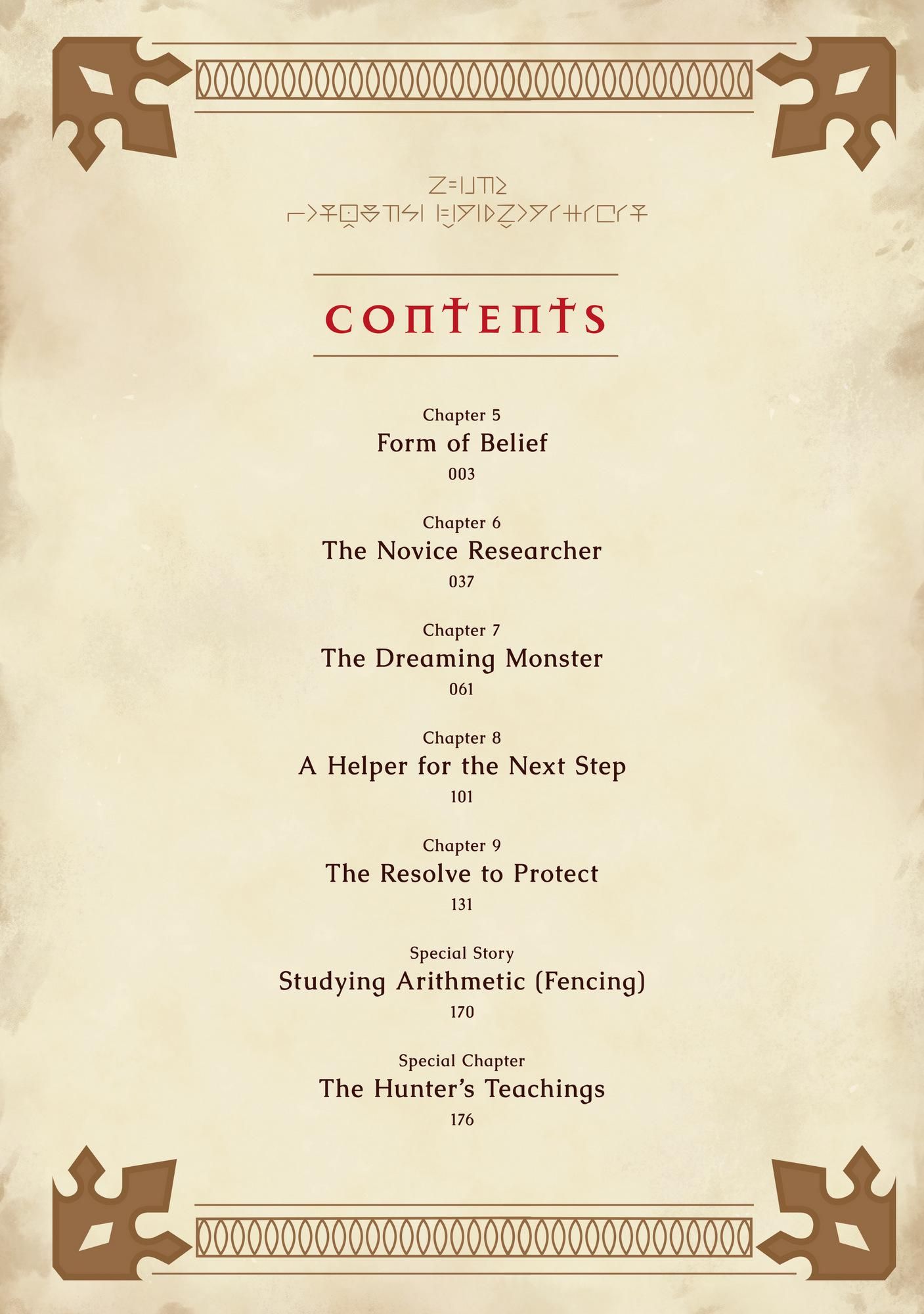 Fushi no Kami: Rebuilding Civilization Starts With a Village chapter 5 page 5