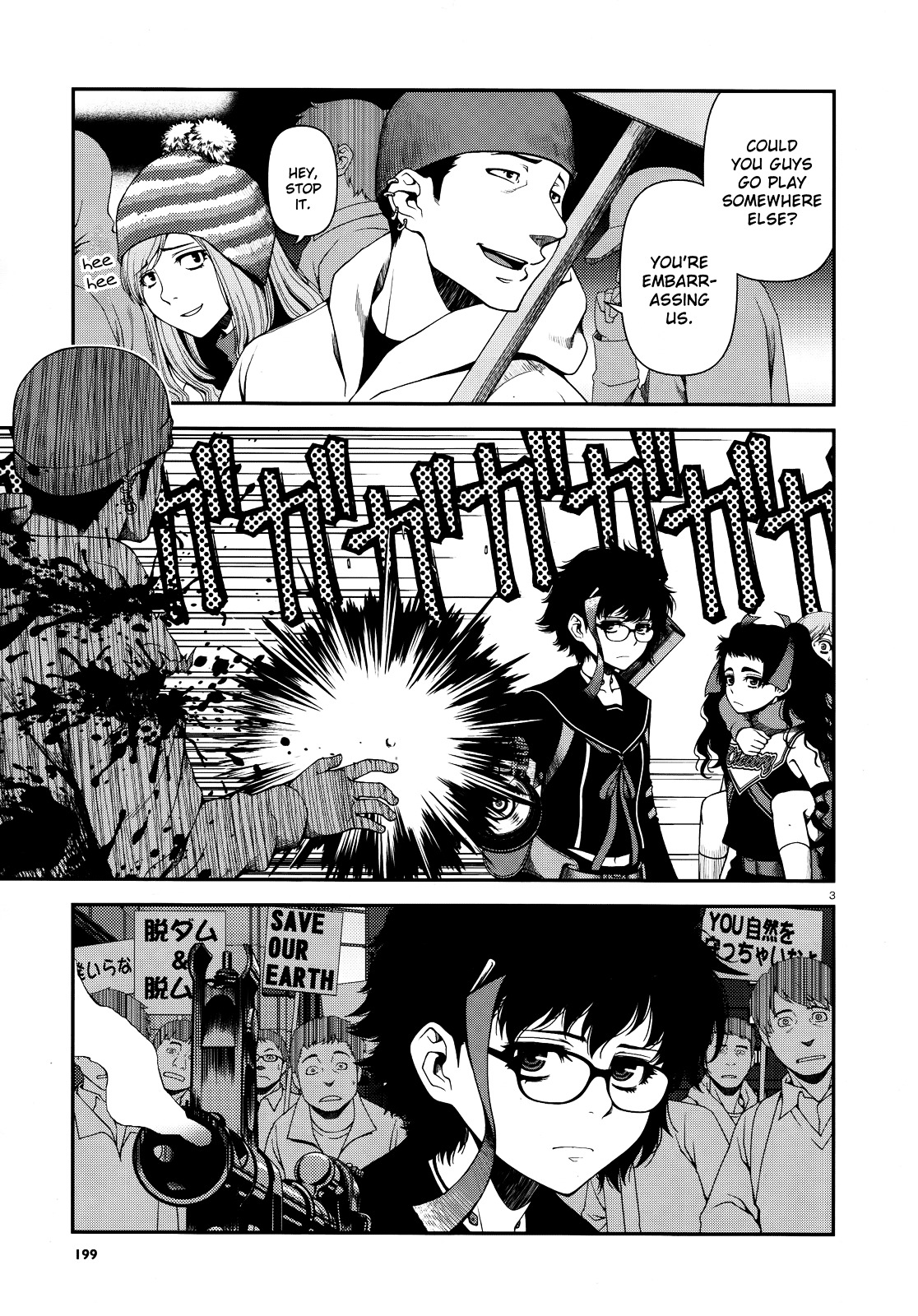 Fushi no Ryouken chapter 10 page 3