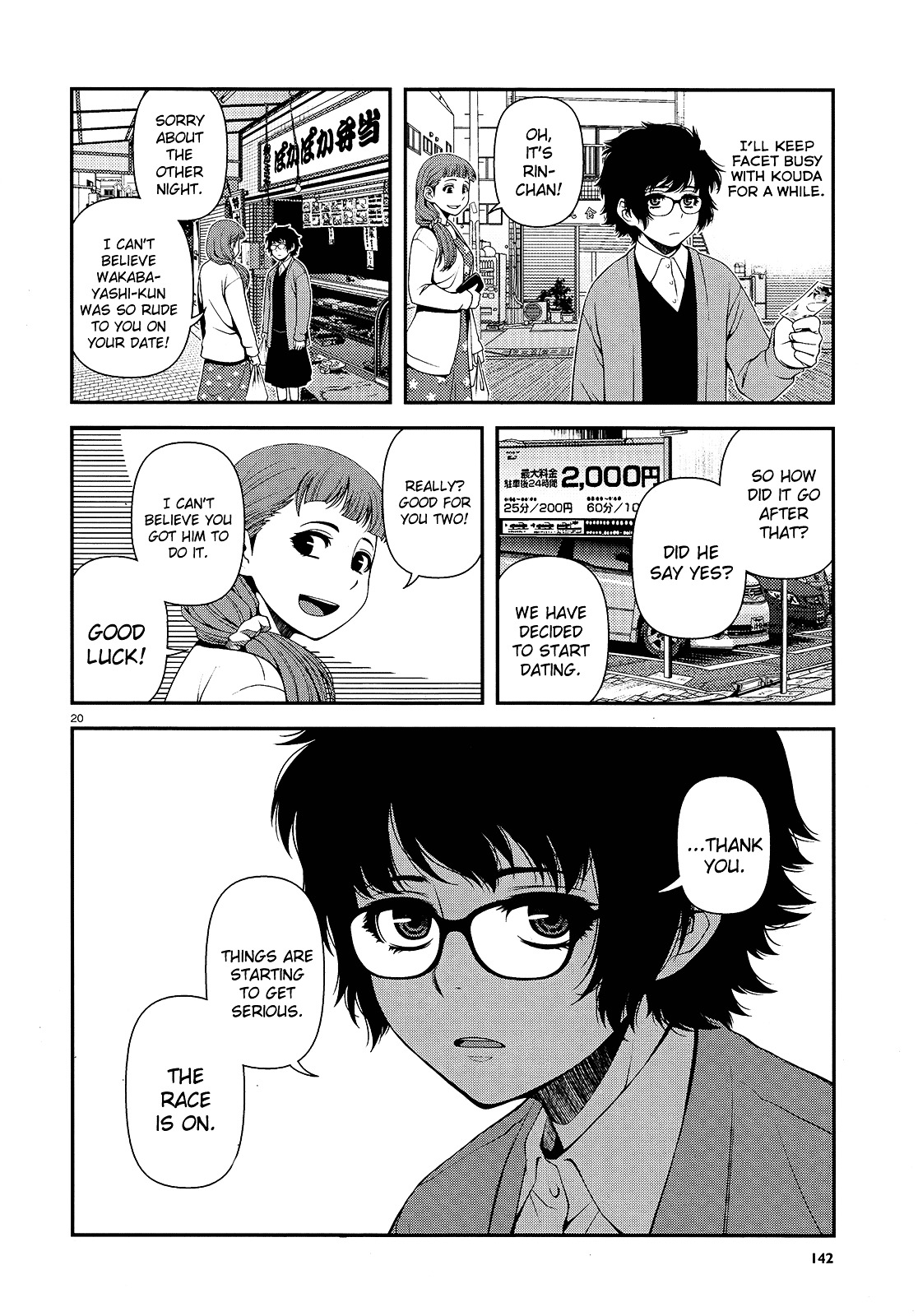 Fushi no Ryouken chapter 12 page 19