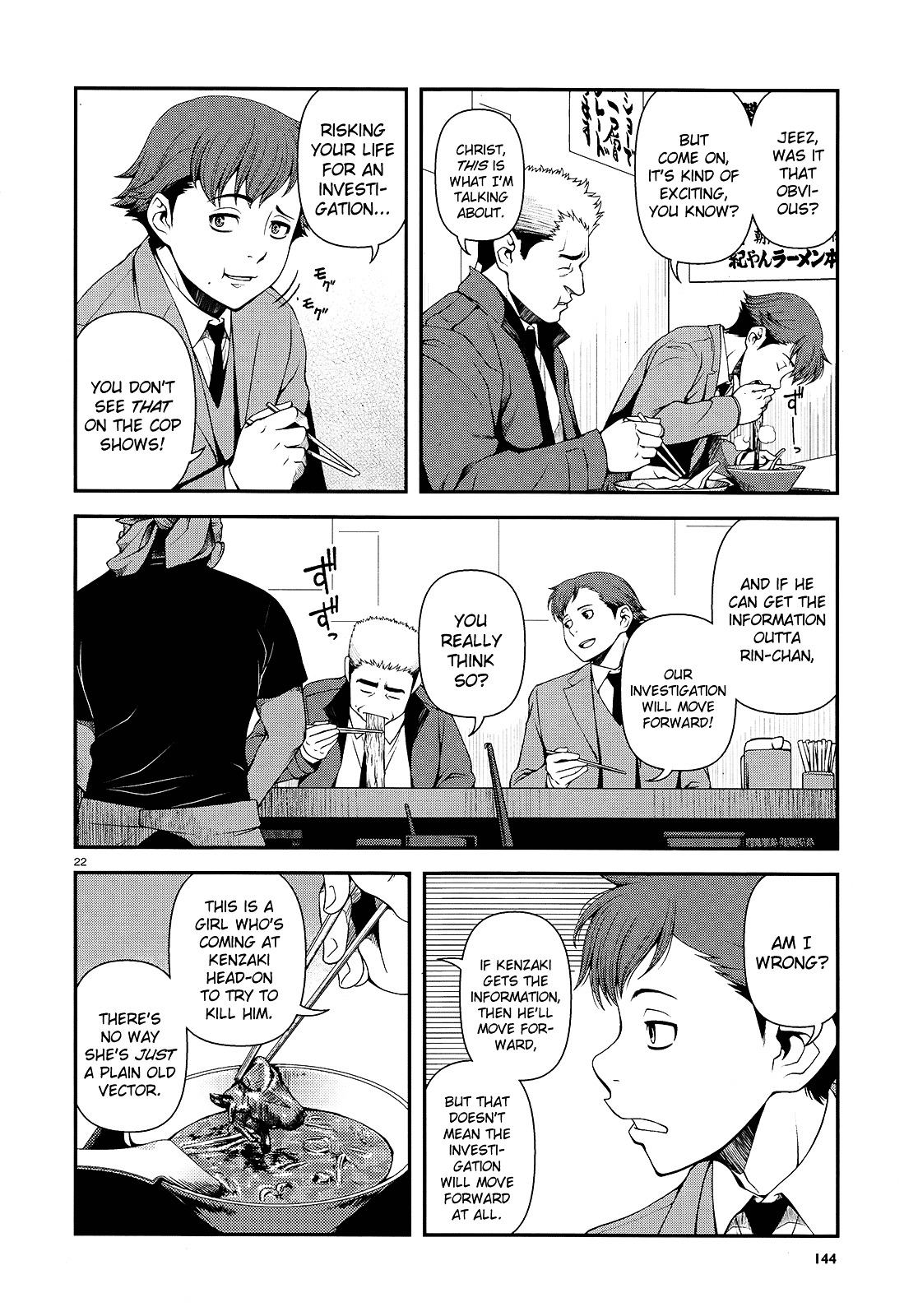 Fushi no Ryouken chapter 12 page 21