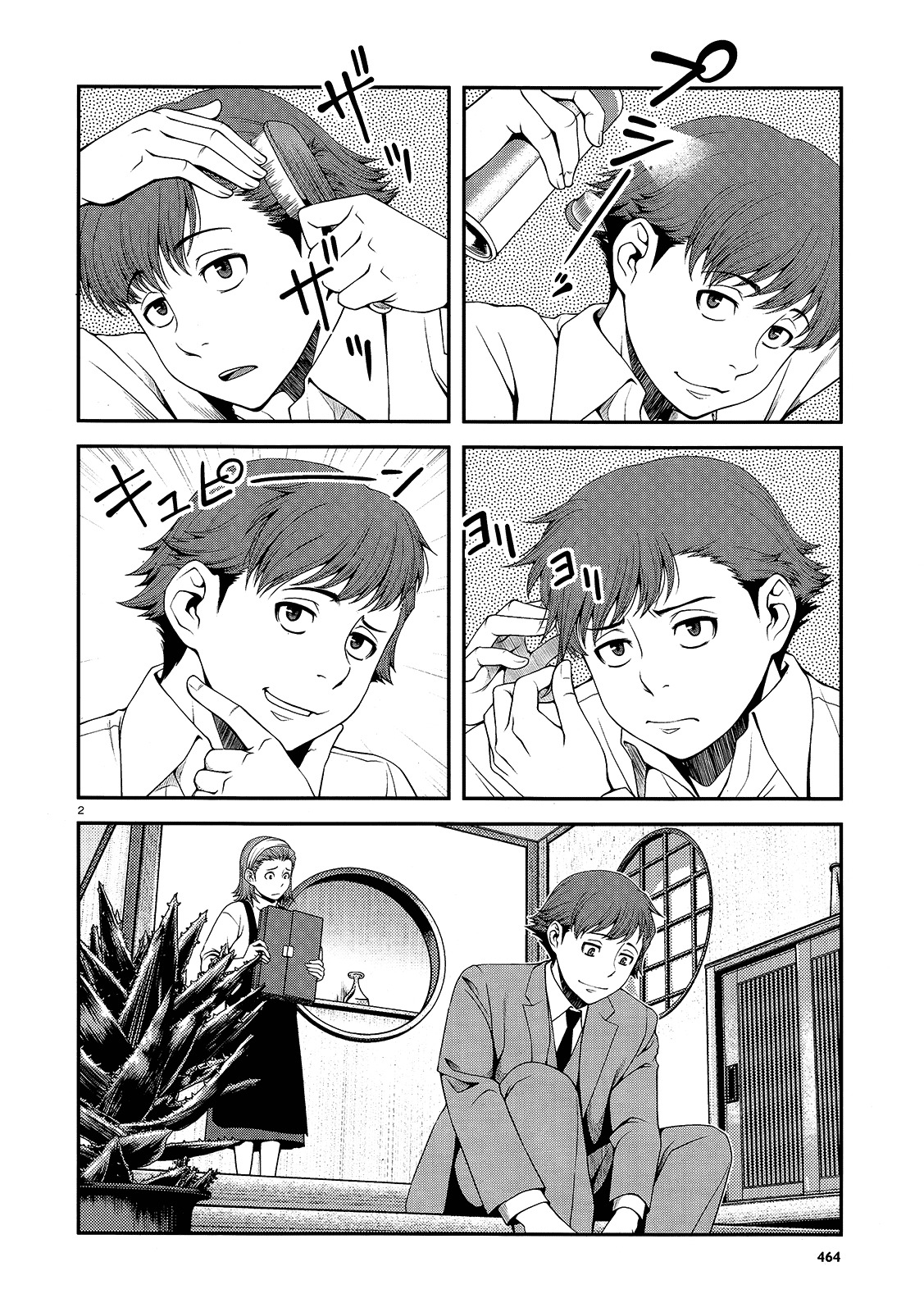 Fushi no Ryouken chapter 13 page 2