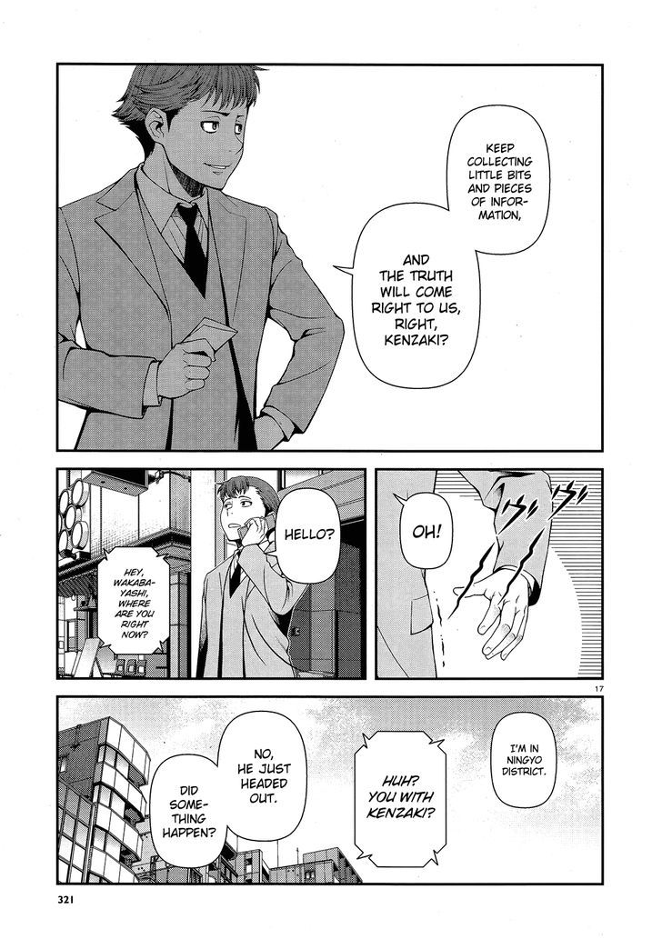 Fushi no Ryouken chapter 14 page 17
