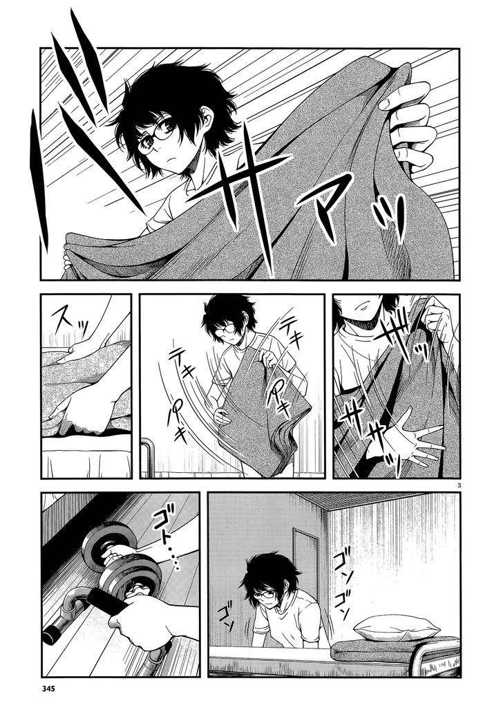 Fushi no Ryouken chapter 16 page 3