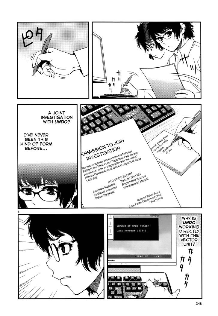 Fushi no Ryouken chapter 16 page 6